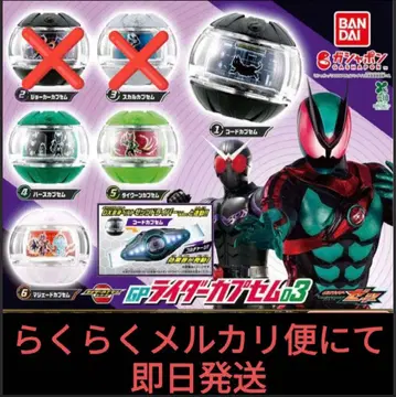 gp 라이더 카프셈 034종 세트 스컬과 조커 제외 당일 발송