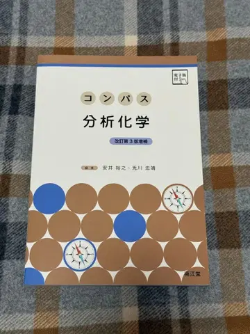 컴퍼스 분석 화학