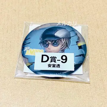 제5인격 명탐정 코난 아무로 토오루 캔뱃지