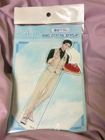 이 소리에 맞춰! 아크릴 스탠드 타카오카 테츠오