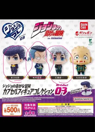 죠죠의 기묘한 모험 캡슐 토이 03