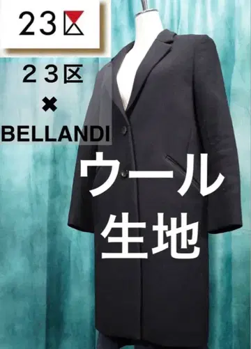 23구 x BELLANDI 이탈리아제 울 롱 코트 블랙 38