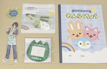 니지산지 이나미 라이 유치원