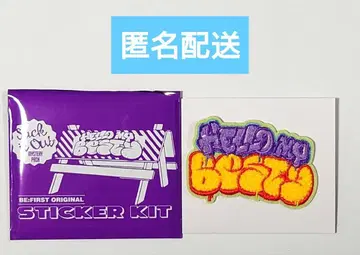 BE:FIRST 시크릿 모코모코 자수 스티커
