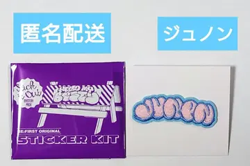 BE:FIRST 시크릿 복슬복슬 자수 스티커 준논