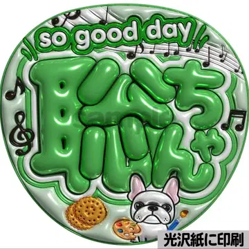 [광택지에 인쇄 메탈 sogoodday] 통통 부채 글자 팬서비스 부채