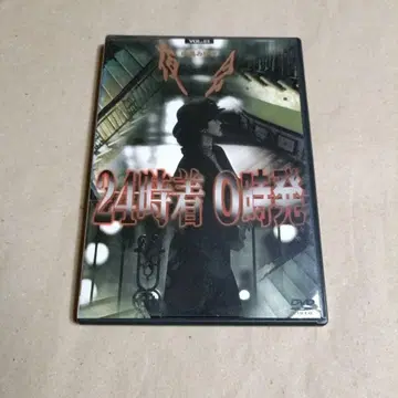 나카지마 미유키/야회 VOL.13 24시착 0시발