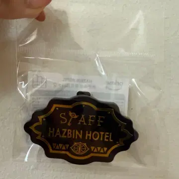 해즈빈 호텔 호텔 직원풍 배지