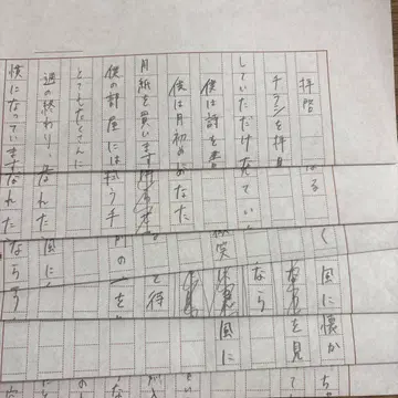 요루시카 후기 회원 한정판 원고 용지