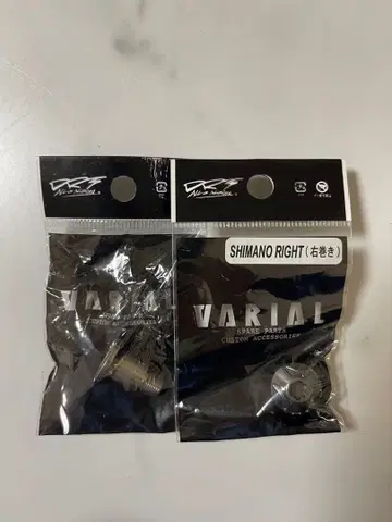 VARIAL SHIMANO RIGHT 커스텀 액세서리