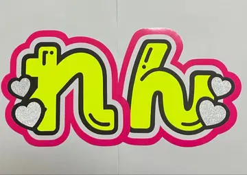 나가세 렌 메구로 렌 부채 문자