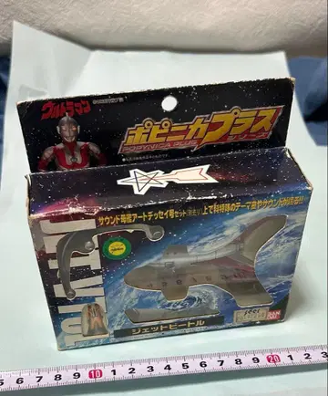 반다이 포피니카 플러스 울트라맨 제트 비틀