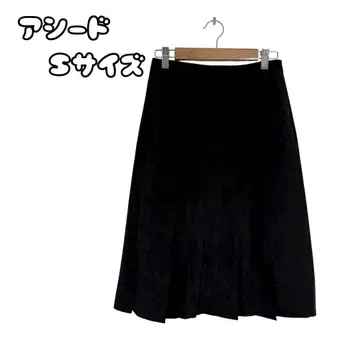 아시드 (acide) 페이크 스웨이드 플리츠풍 롱 스커트 블랙 일본제