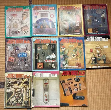 AUTO BODY 자동차 판금 잡지 쇼와 레트로 구형 자동차