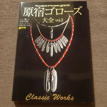 하라주쿠 고로즈 대전 vol.2