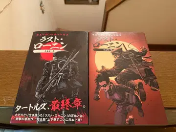 뮤턴트 터틀즈 라스트 로닌 코믹 상하권 완전판