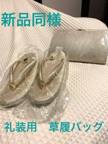 새상품급 예복용 조리 백 골드 계열 전통 예복 기모노용 L 사이즈