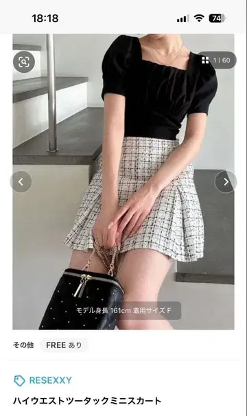 RESEXXY 하이웨스트 투 턱 미니 스커트