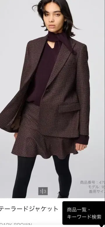 유니클로C 테일러드 자켓 L 사이즈