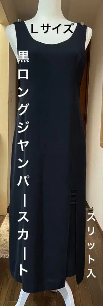 블랙 롱 기장의 오버롤 스커트