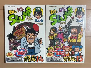 [ 초판 오비 포함 ] Dr. 슬럼프 : 완전판 14 & 15권 세트