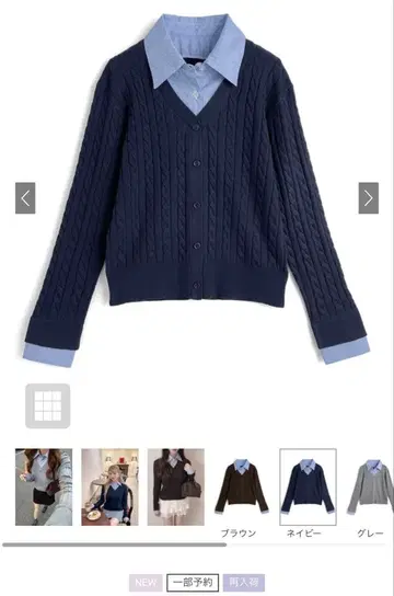 셔츠 레이어드 스타일 케이블 니트탑[lt101