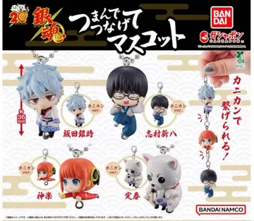 은혼 쥠으로 이어지는 마스코트 볼체인 ver. 컴플리트 4종 세트