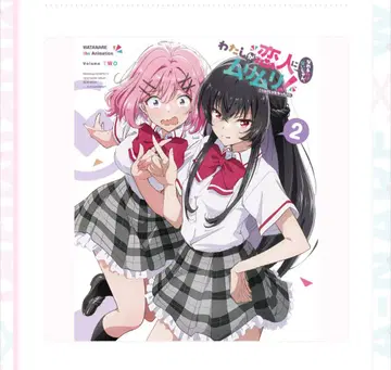 와타나레 Blu-ray 2권 완전 생산 한정판 내가 연인이 될 리 없잖아