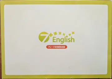 7 English 프레이즈 기억 회화 CD 세트