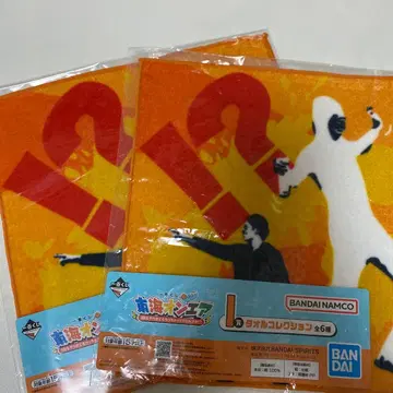 도카이 온에어 테츠야 타월 BANDAI