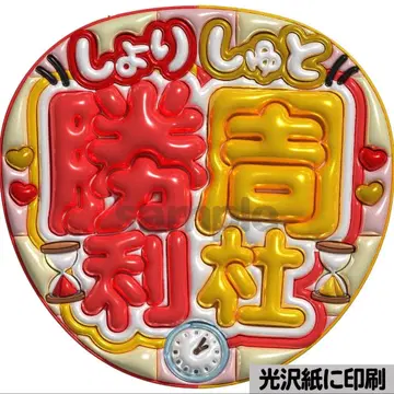 [광택지에 인쇄 메탈 처리스트] 통통 부채 글자 팬서비스 부채 단선