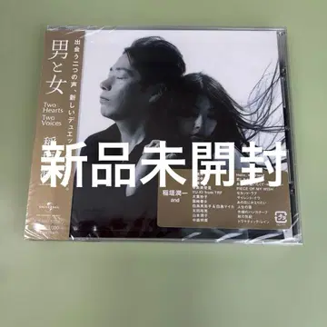 남자 와 여자 Two Hearts Two Voices