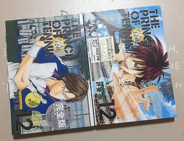 테니스의 왕자님 완전판