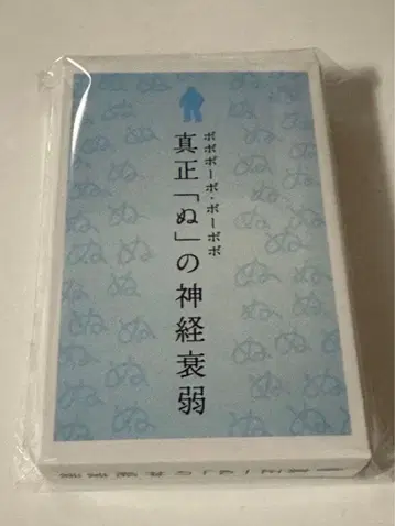 보보보보 보보보 진정한 신경쇠약