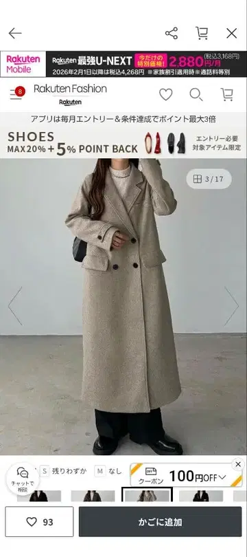 JUNOAH 더블 버튼 롱 체스터 코트