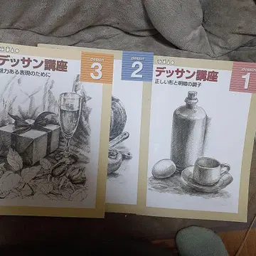 유캔 데셍 강좌 세트 1, 2, 3