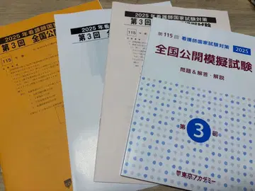 제115회 간호사 국가시험 대책 전국 공개 모의시험 2025 제3회