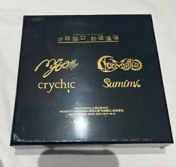 MyGO!!!!! x Ave Mujica 갈림길, 그 너머로 특전 상하이