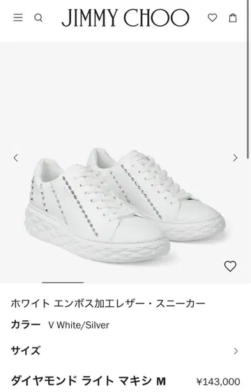 지미 추 다이아몬드 라이트 맥시 스니커즈 35 사이즈