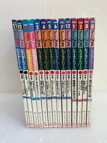 잡지 트와일라잇 존 + 잡지 무우 + 별책