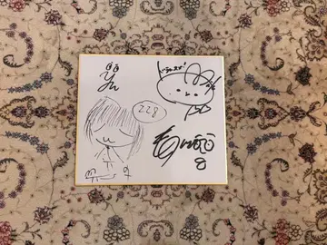 신세이캄맛테챤 사인