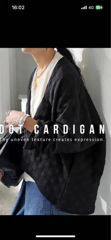 패턴 토르소 포코포코 가디건 H-476