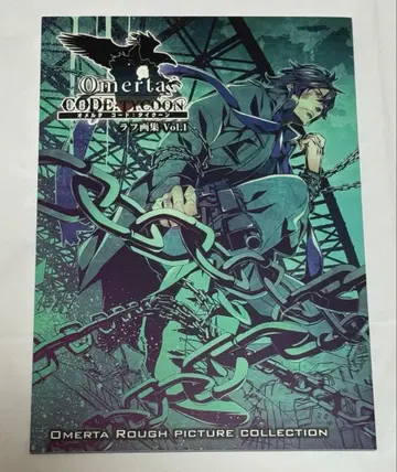 오멜타 러프 화집