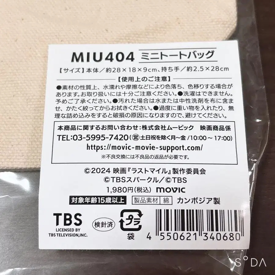 8번째 상품 이미지