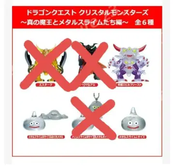 [ 즉시 구매 ] 드래곤 퀘스트 크리스탈 몬스터즈 궁극 에빌 프리스트