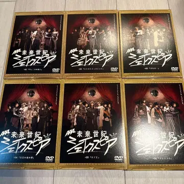 AAA 미래세기 셰익스피어 DVD 세트