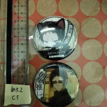 아쿠타가와 류노스케 고양이 귀 디자인 캔뱃지 등 문호 스트레이독스