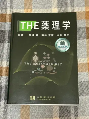 THE 약리학