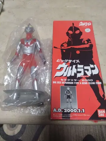한정품 미사용 울트라맨 2000 빅 사이즈 세미 클리어