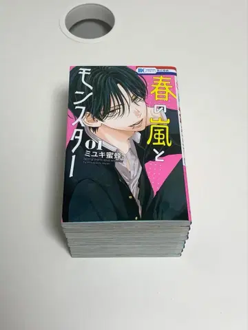 봄의 폭풍과 몬스터 전권